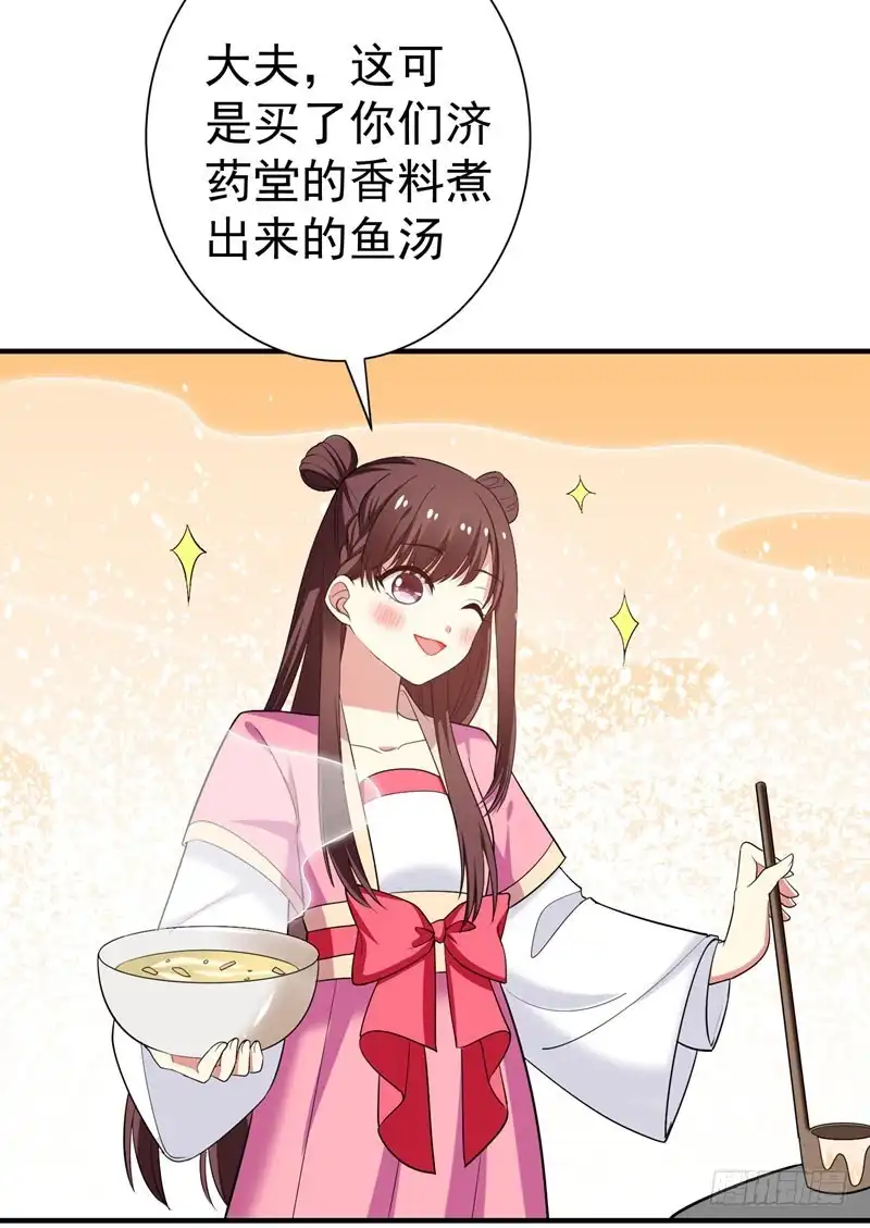 《暴力俏丫头》65 第一次牵手~！ 第28页