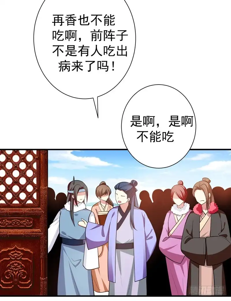 《暴力俏丫头》65 第一次牵手~！ 第26页