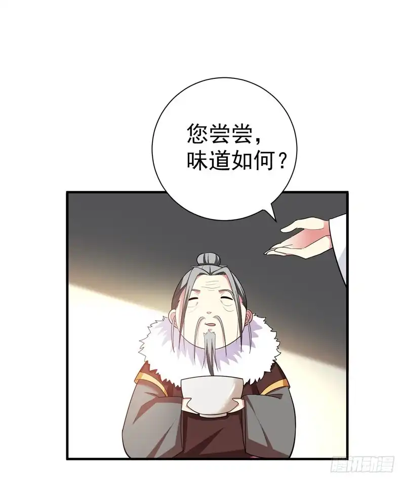 《暴力俏丫头》65 第一次牵手~！ 第29页