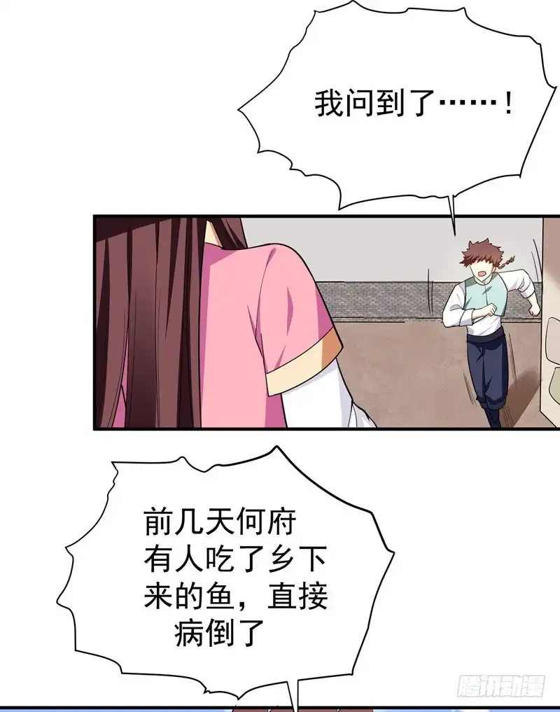 《暴力俏丫头》65 第一次牵手~！ 第7页