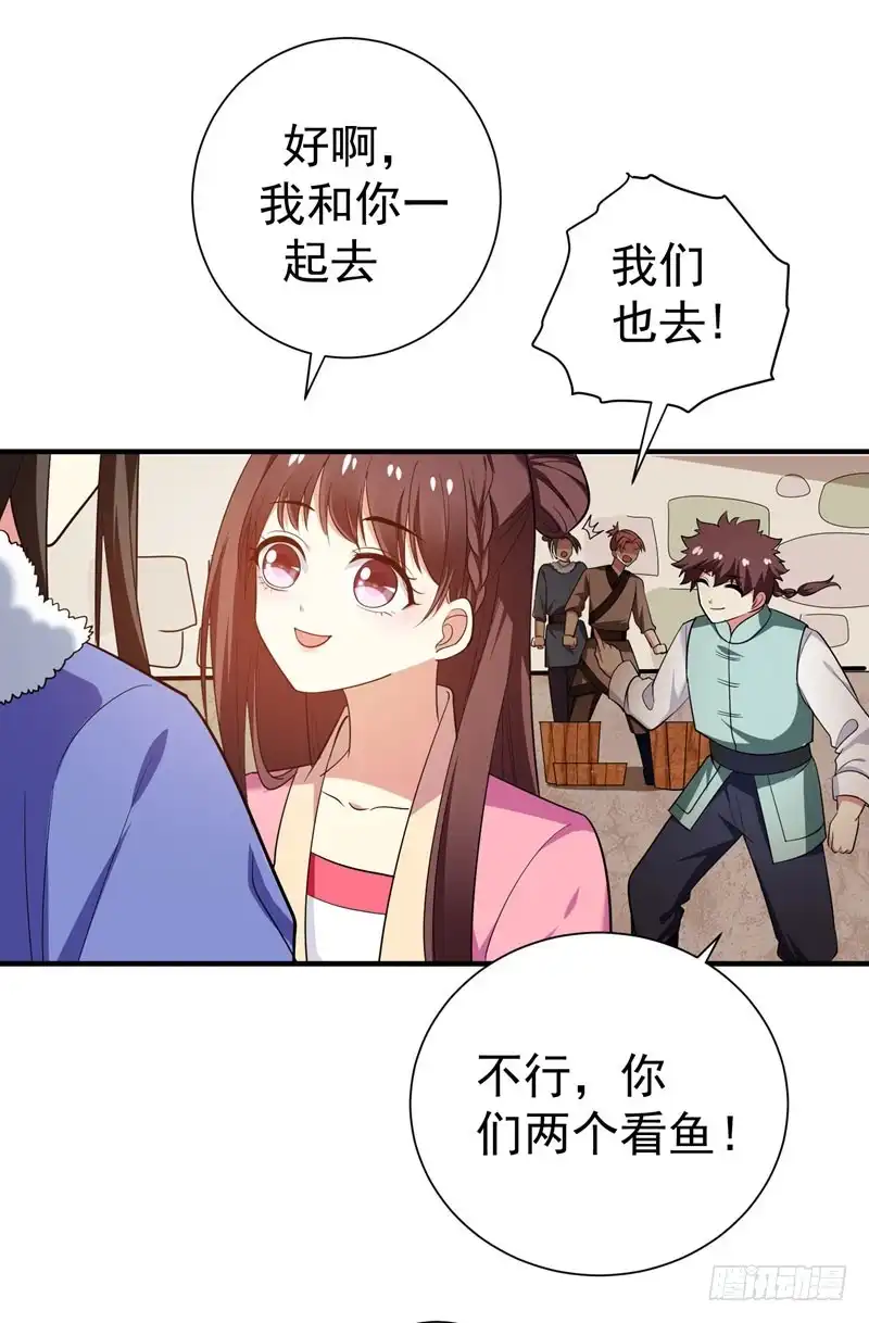 《暴力俏丫头》65 第一次牵手~！ 第16页