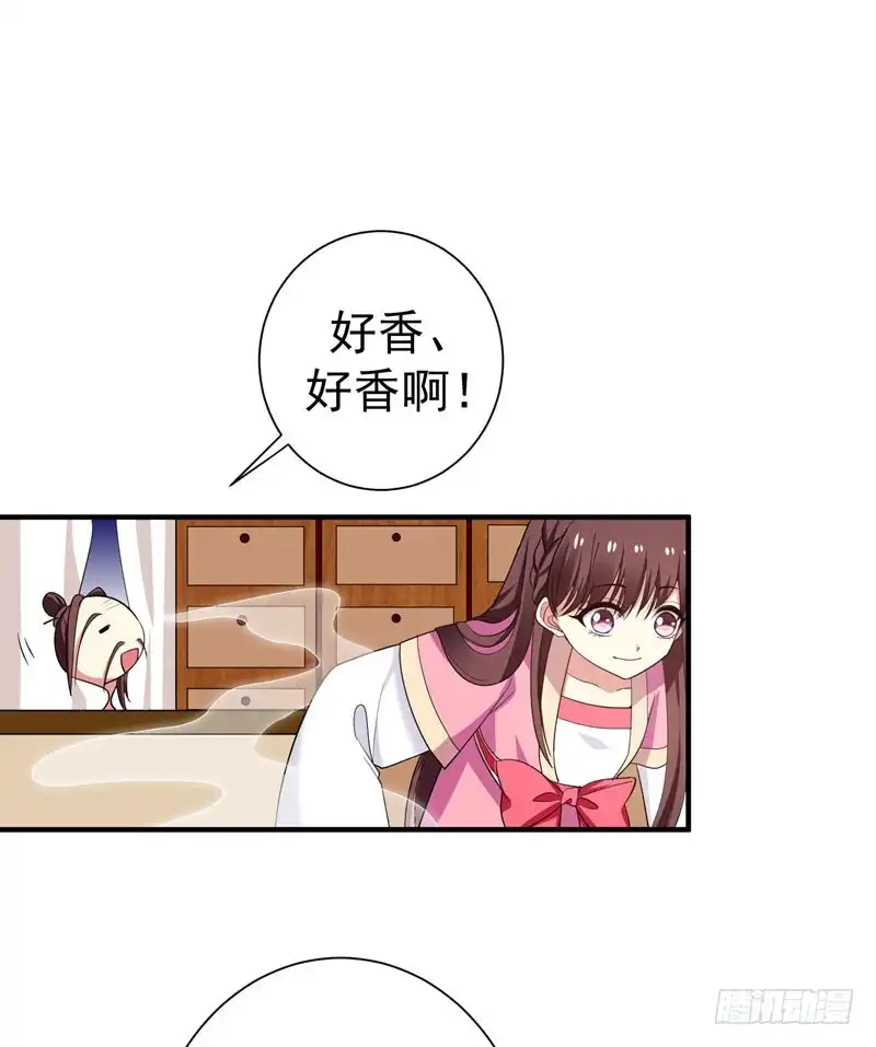 《暴力俏丫头》65 第一次牵手~！ 第27页