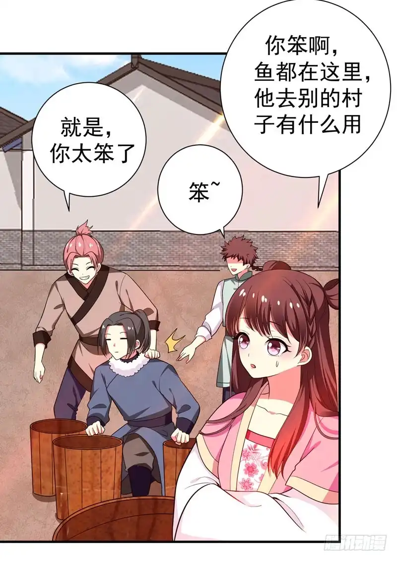 《暴力俏丫头》65 第一次牵手~！ 第13页