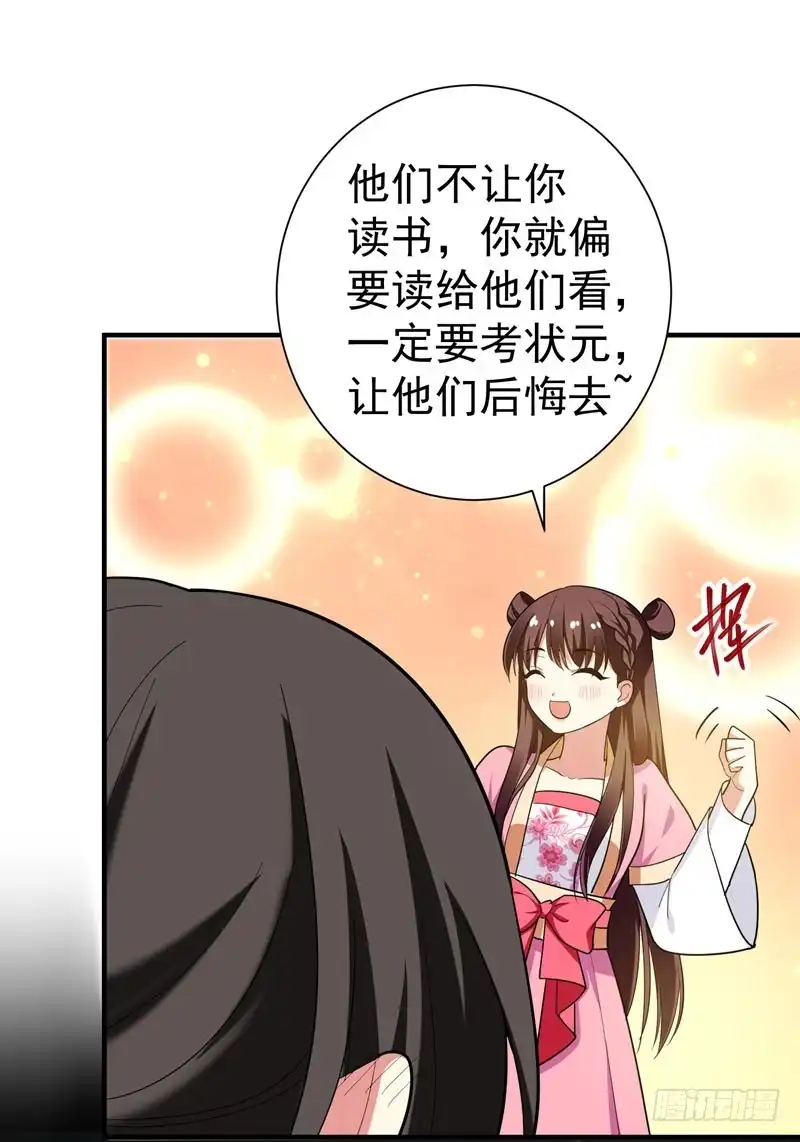 《暴力俏丫头》65 第一次牵手~！ 第4页