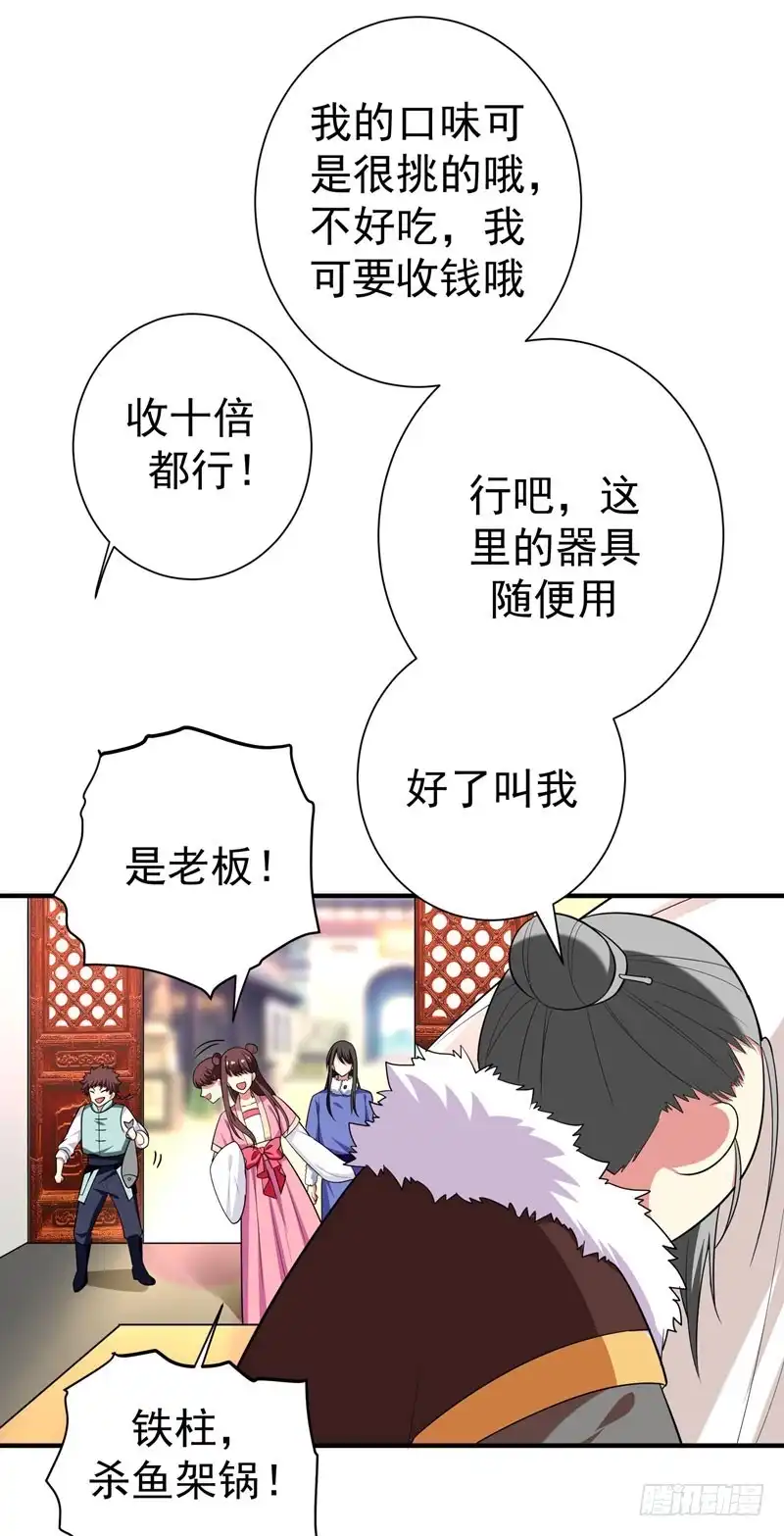 《暴力俏丫头》65 第一次牵手~！ 第21页