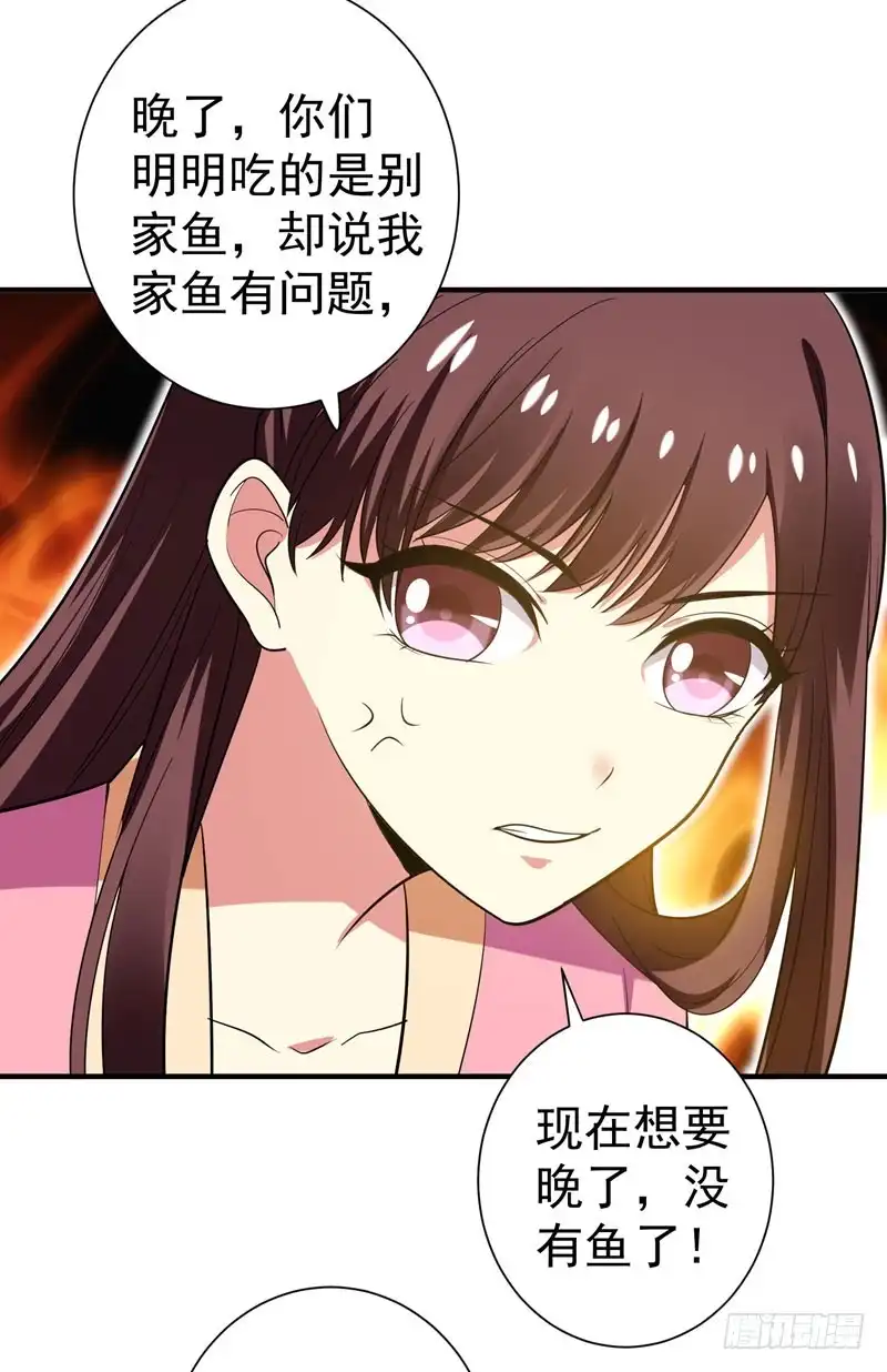 《暴力俏丫头》66 情敌相见？ 第21页