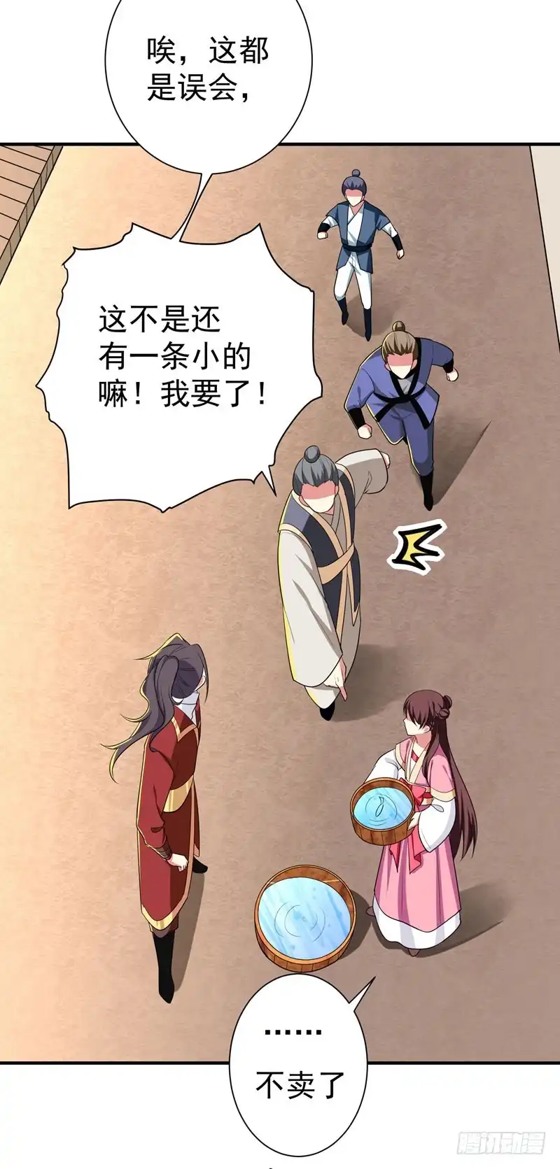 《暴力俏丫头》66 情敌相见？ 第22页