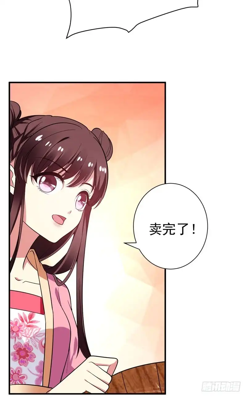 《暴力俏丫头》66 情敌相见？ 第19页