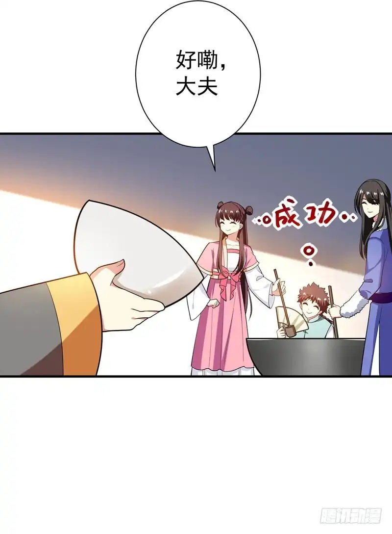 《暴力俏丫头》66 情敌相见？ 第4页