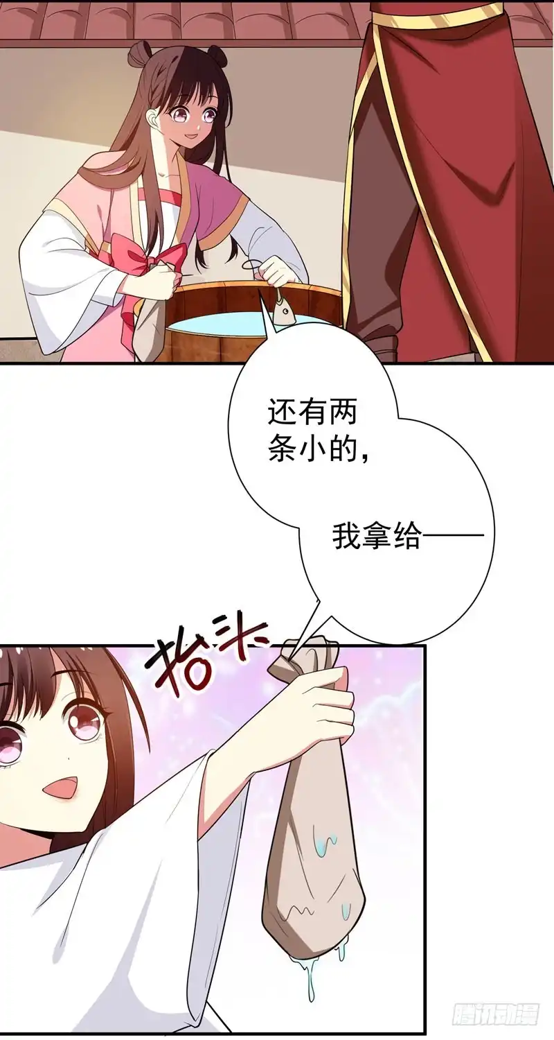 《暴力俏丫头》66 情敌相见？ 第9页