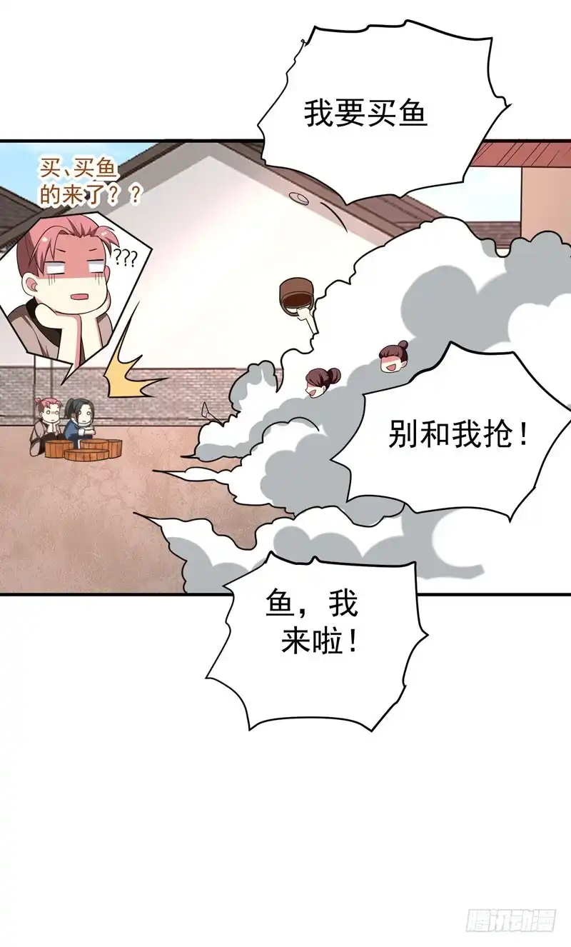 《暴力俏丫头》66 情敌相见？ 第6页