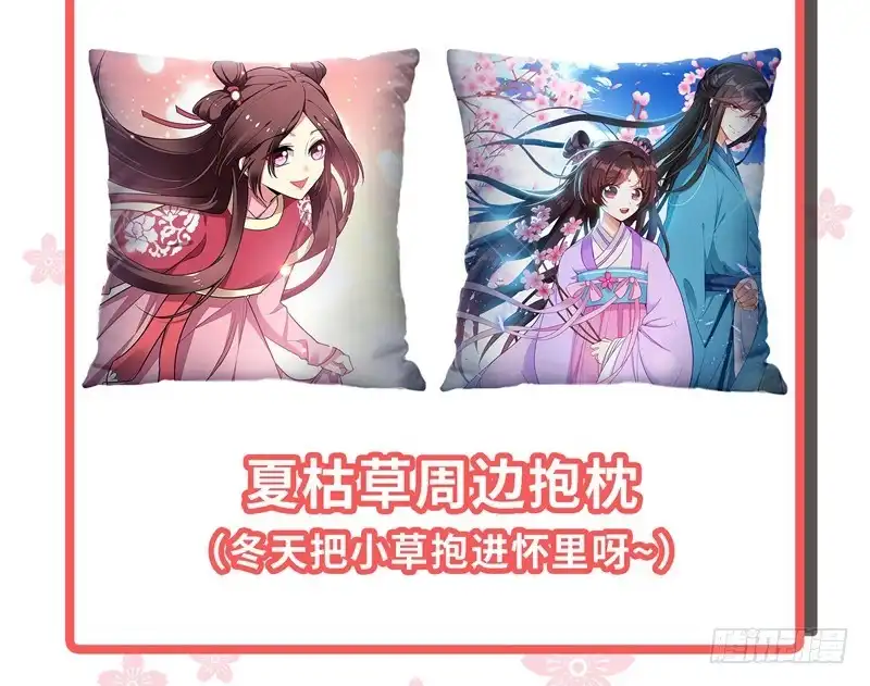 《暴力俏丫头》66 情敌相见？ 第25页