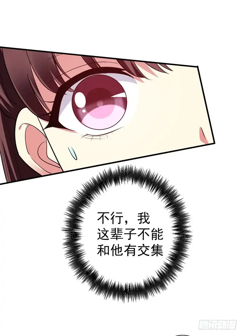 《暴力俏丫头》66 情敌相见？ 第13页