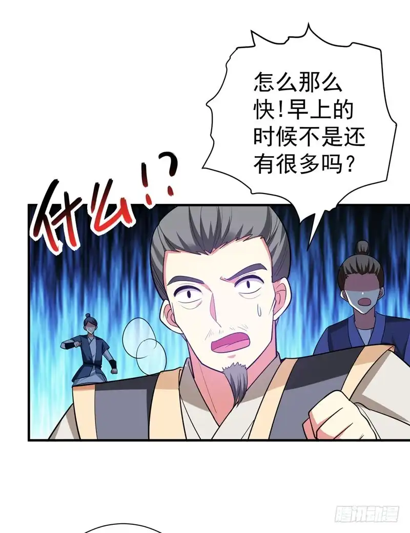 《暴力俏丫头》66 情敌相见？ 第20页