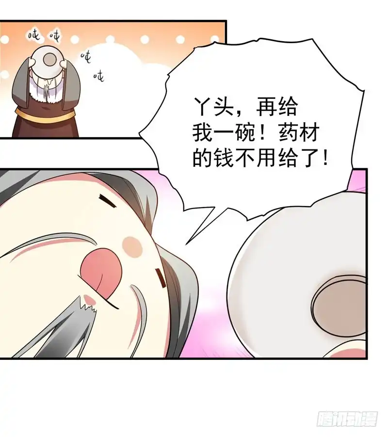 《暴力俏丫头》66 情敌相见？ 第3页