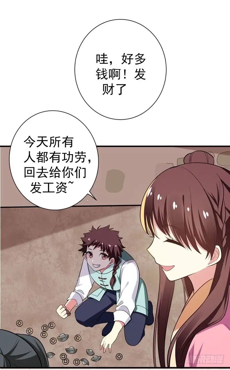 《暴力俏丫头》66 情敌相见？ 第7页