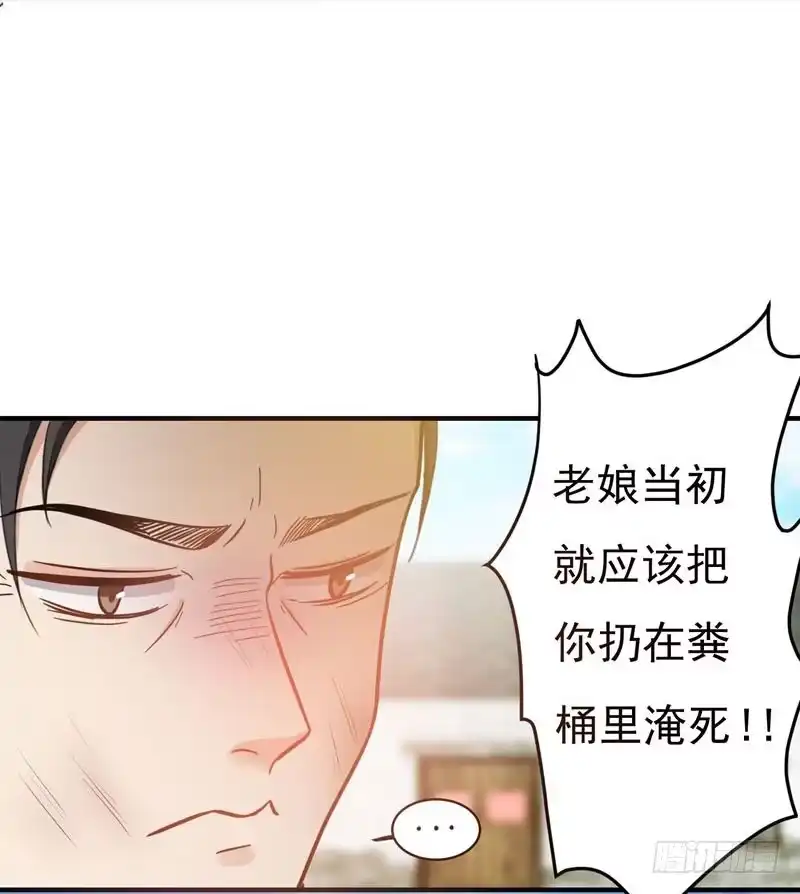 《暴力俏丫头》6 把我们三房分出来 第19页