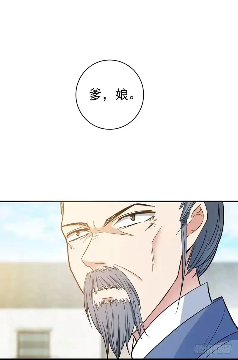 《暴力俏丫头》6 把我们三房分出来 第14页