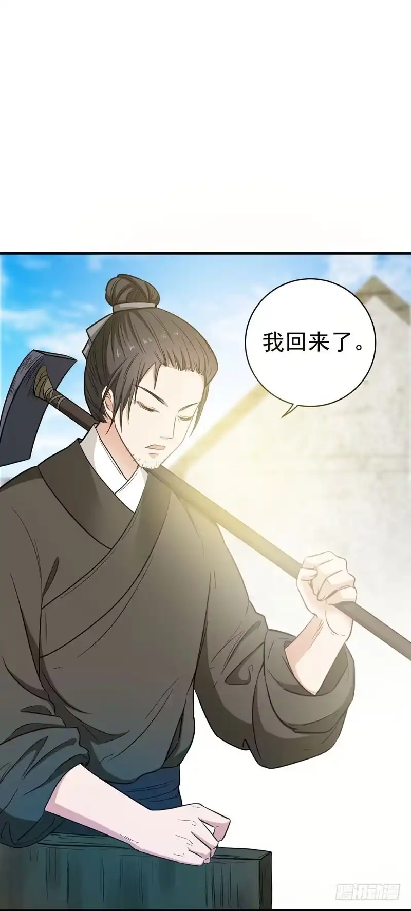 《暴力俏丫头》6 把我们三房分出来 第15页
