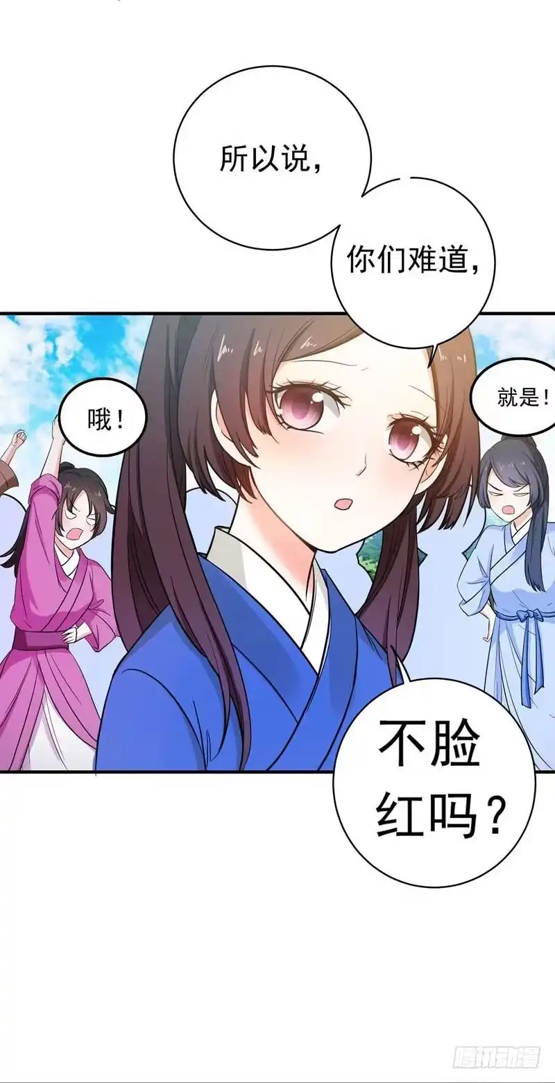 《暴力俏丫头》6 把我们三房分出来 第6页