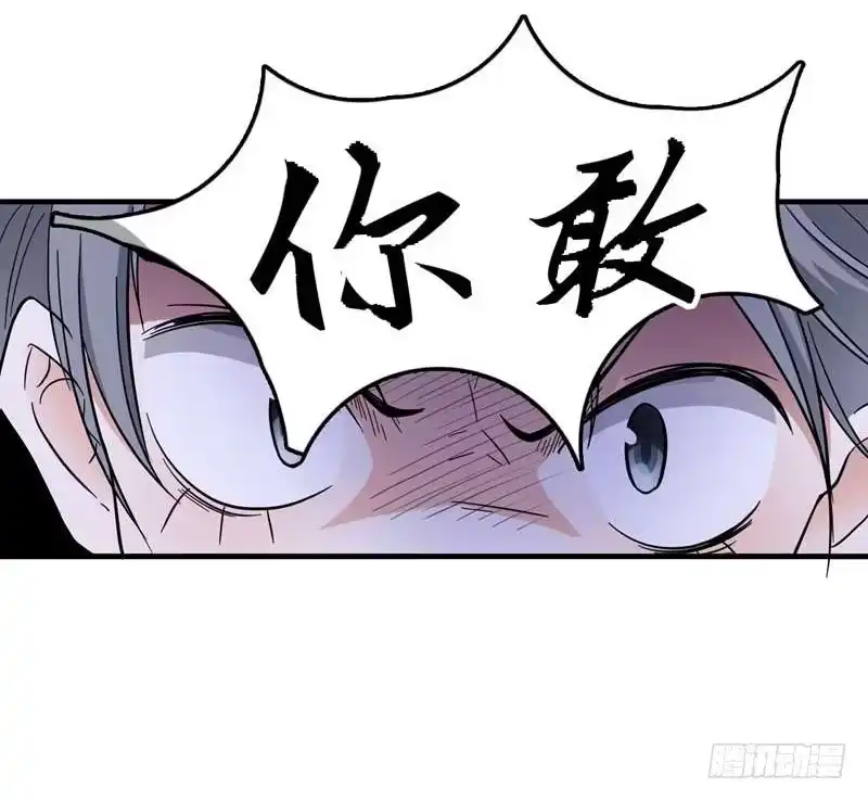 《暴力俏丫头》6 把我们三房分出来 第11页