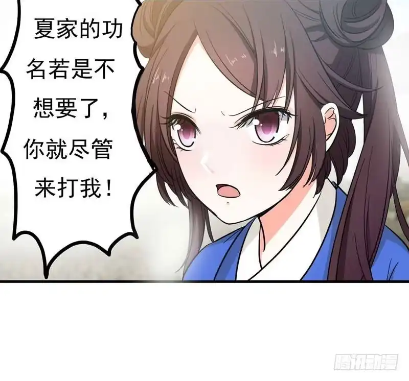 《暴力俏丫头》6 把我们三房分出来 第10页