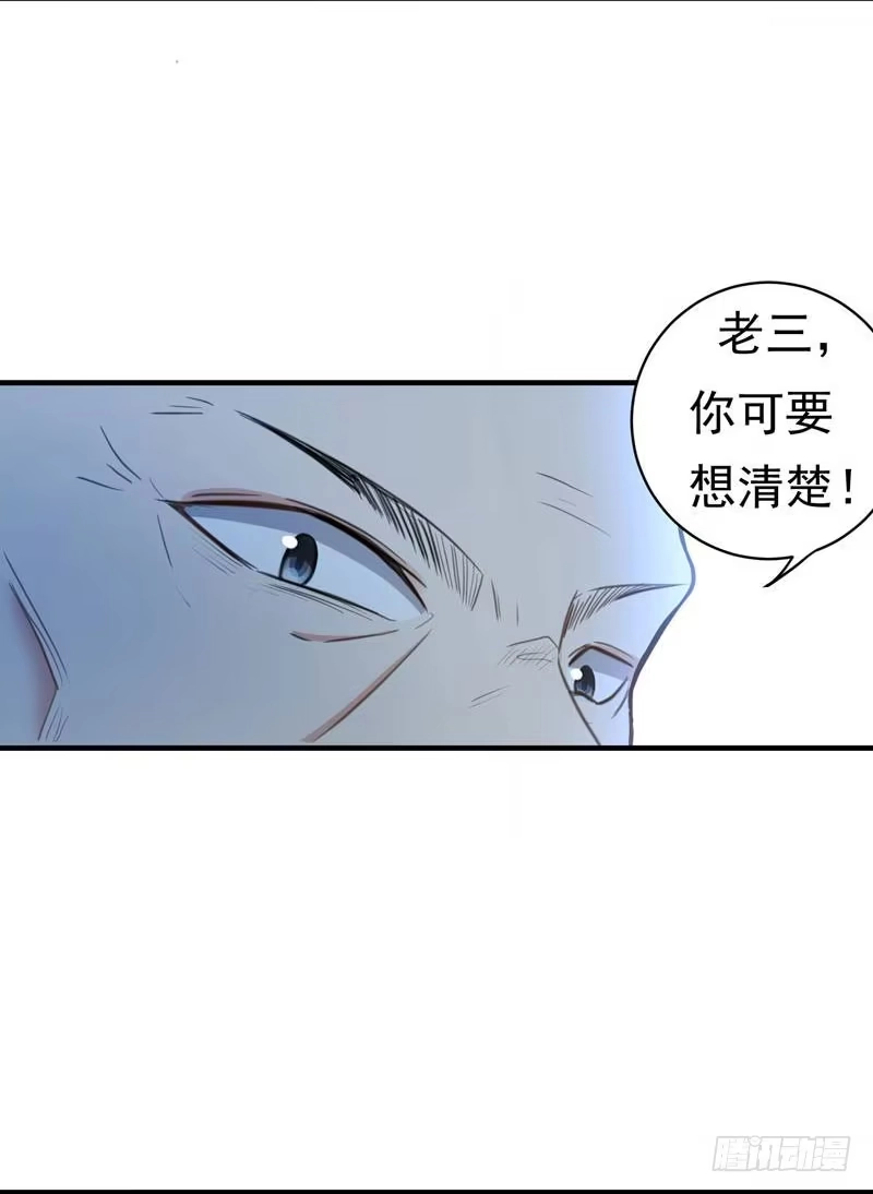 《暴力俏丫头》6 把我们三房分出来 第28页