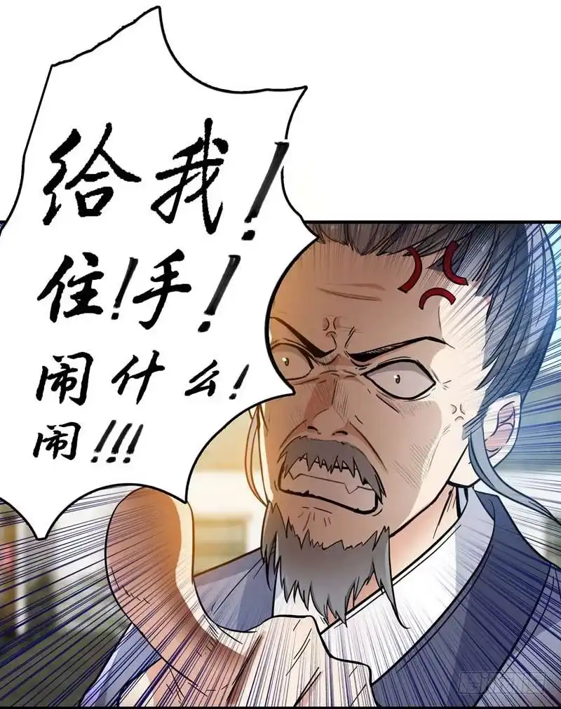 《暴力俏丫头》6 把我们三房分出来 第12页