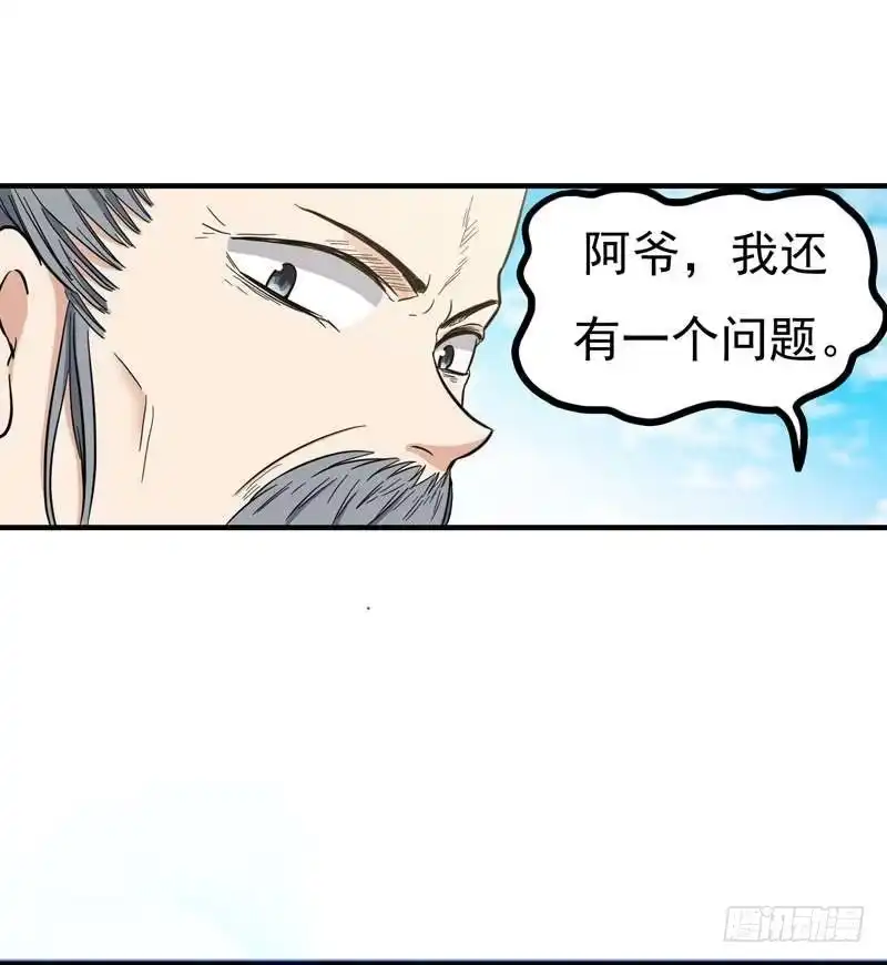 《暴力俏丫头》6 把我们三房分出来 第1页