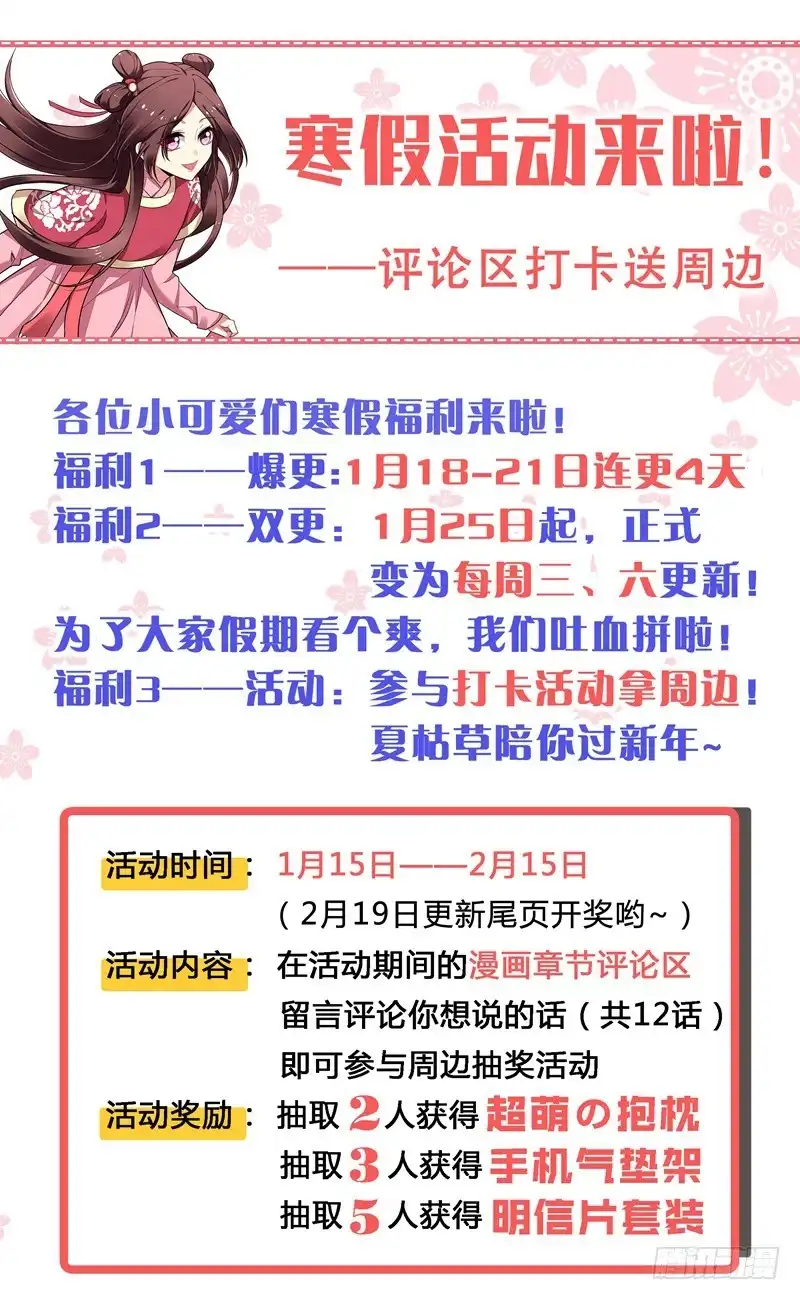 《暴力俏丫头》67 林晋跟枯草告别 第13页