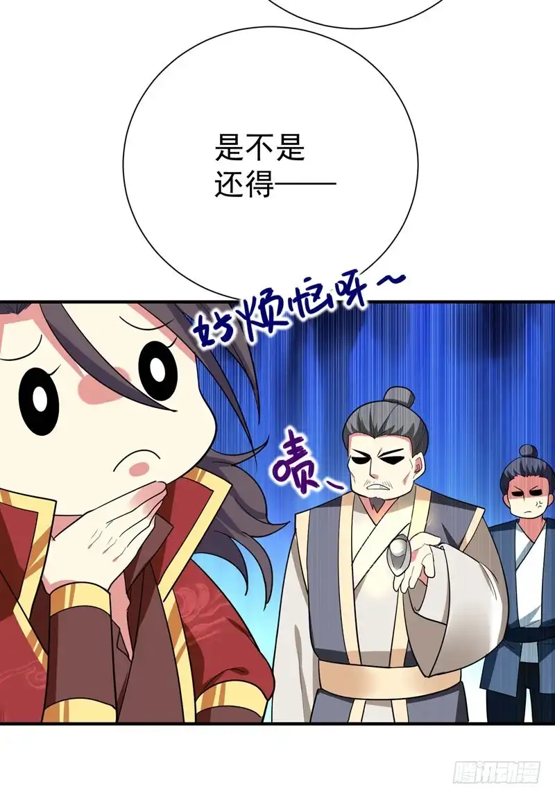 《暴力俏丫头》67 林晋跟枯草告别 第3页