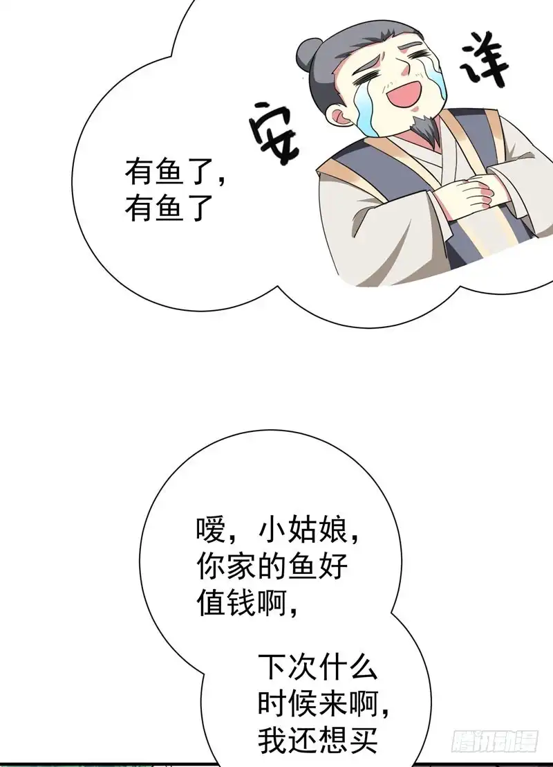 《暴力俏丫头》67 林晋跟枯草告别 第6页