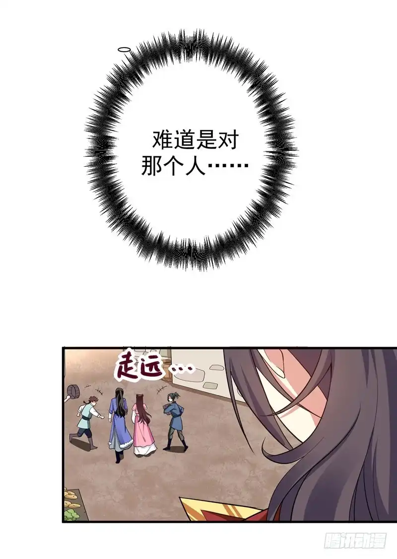 《暴力俏丫头》67 林晋跟枯草告别 第8页