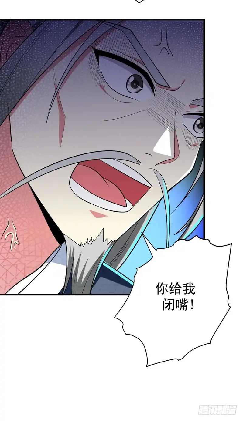 《暴力俏丫头》68 上辈子的孽缘 第5页