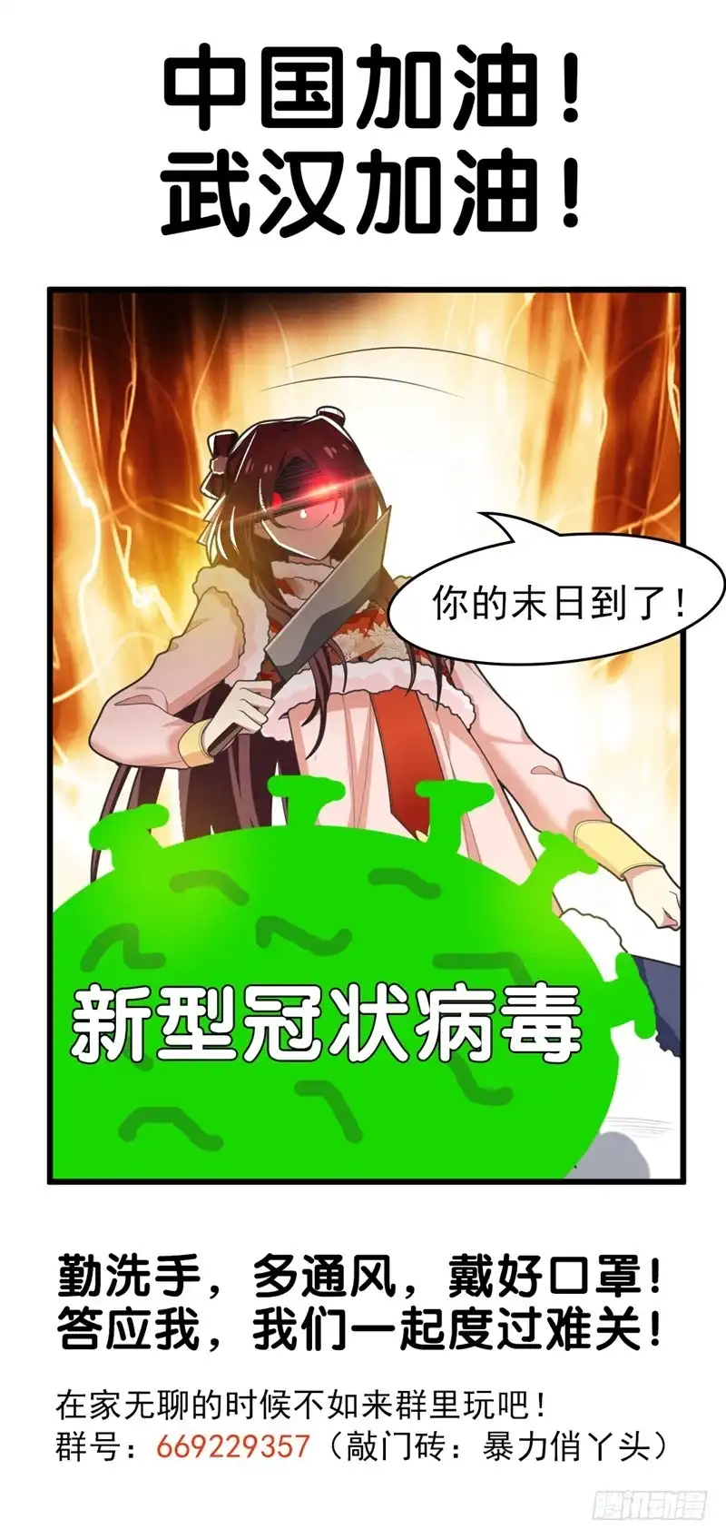 《暴力俏丫头》68 上辈子的孽缘 第16页