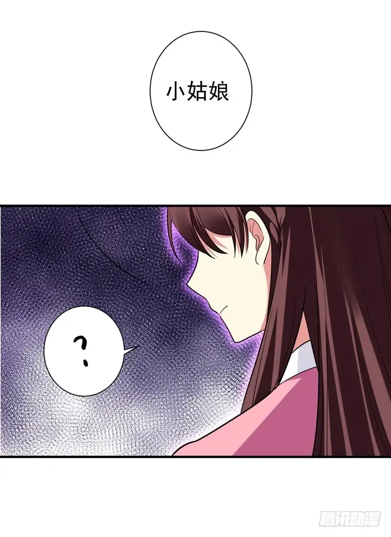 《暴力俏丫头》68 上辈子的孽缘 第9页