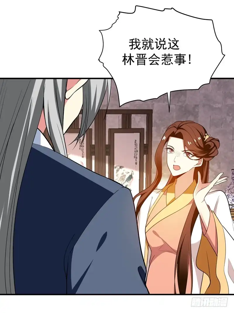 《暴力俏丫头》68 上辈子的孽缘 第4页