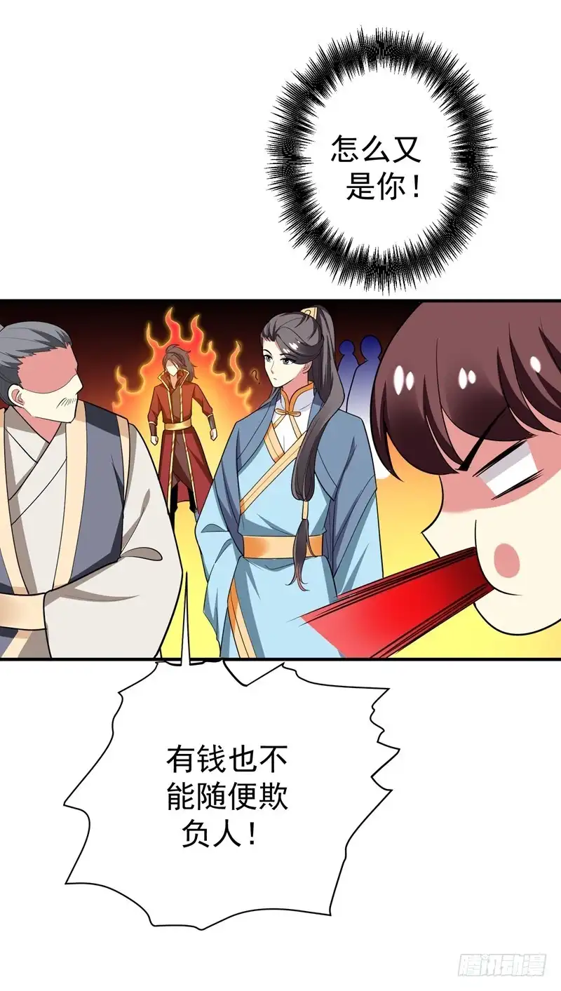 《暴力俏丫头》68 上辈子的孽缘 第13页