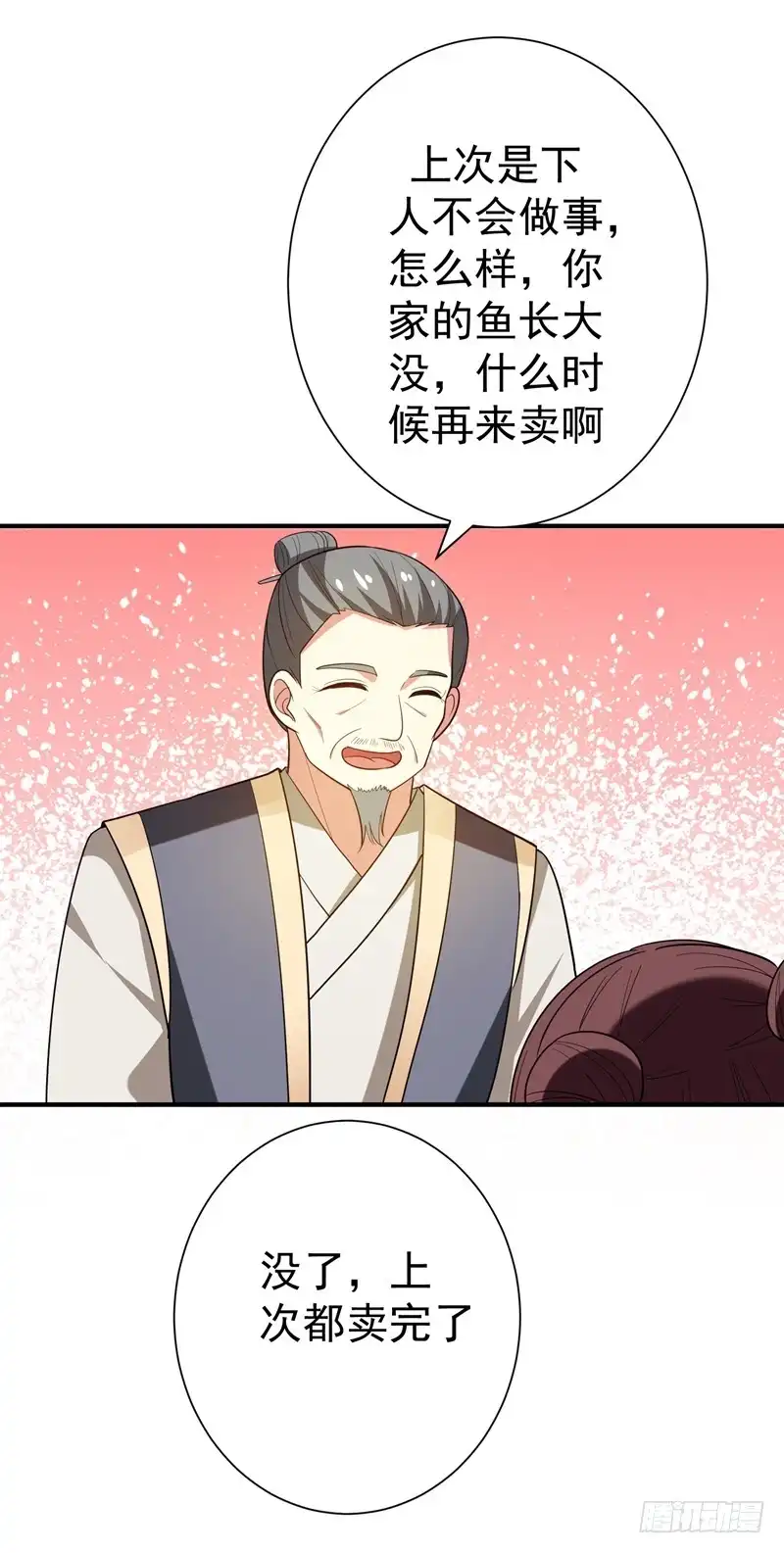 《暴力俏丫头》68 上辈子的孽缘 第8页
