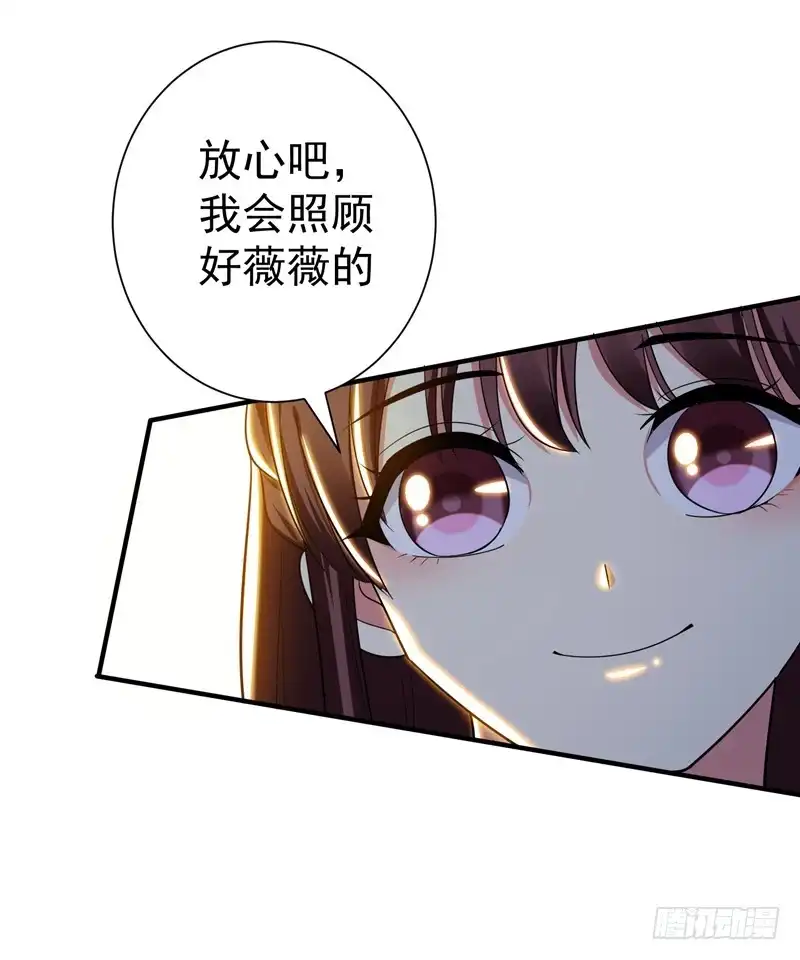 《暴力俏丫头》68 上辈子的孽缘 第2页