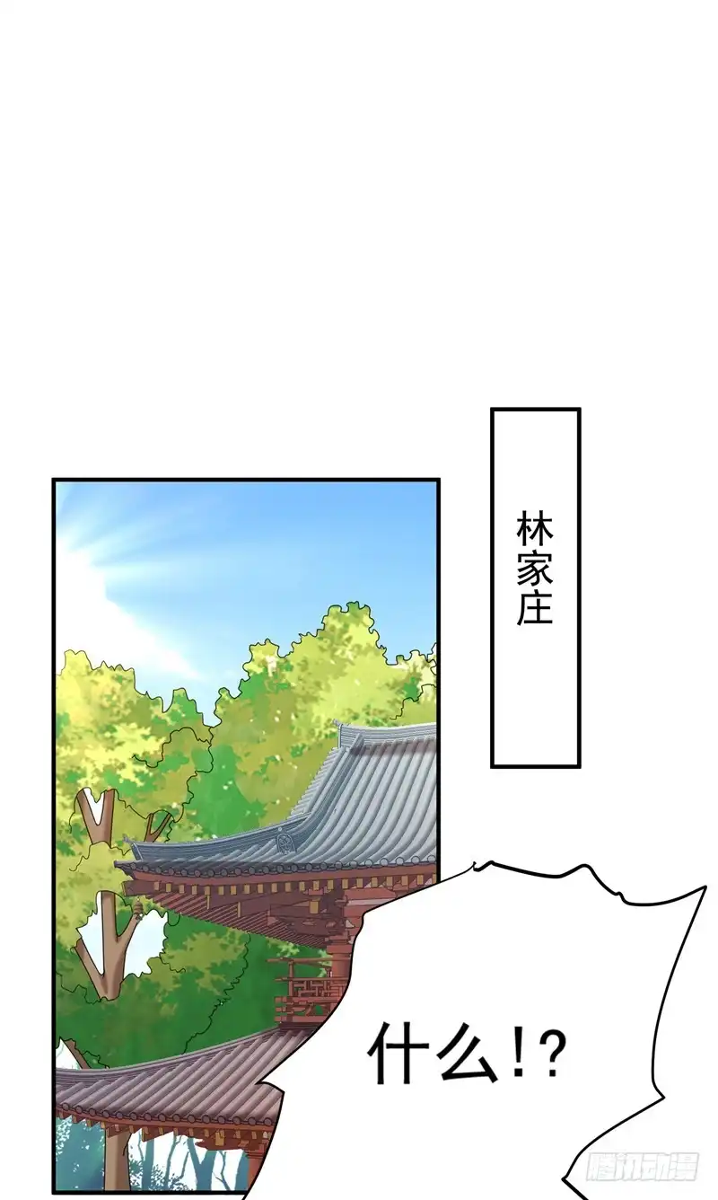 《暴力俏丫头》68 上辈子的孽缘 第3页