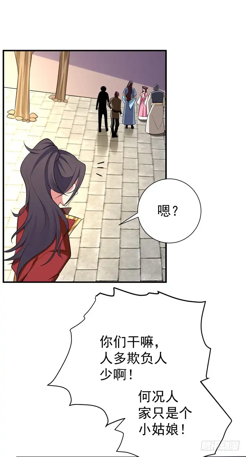 《暴力俏丫头》68 上辈子的孽缘 第11页