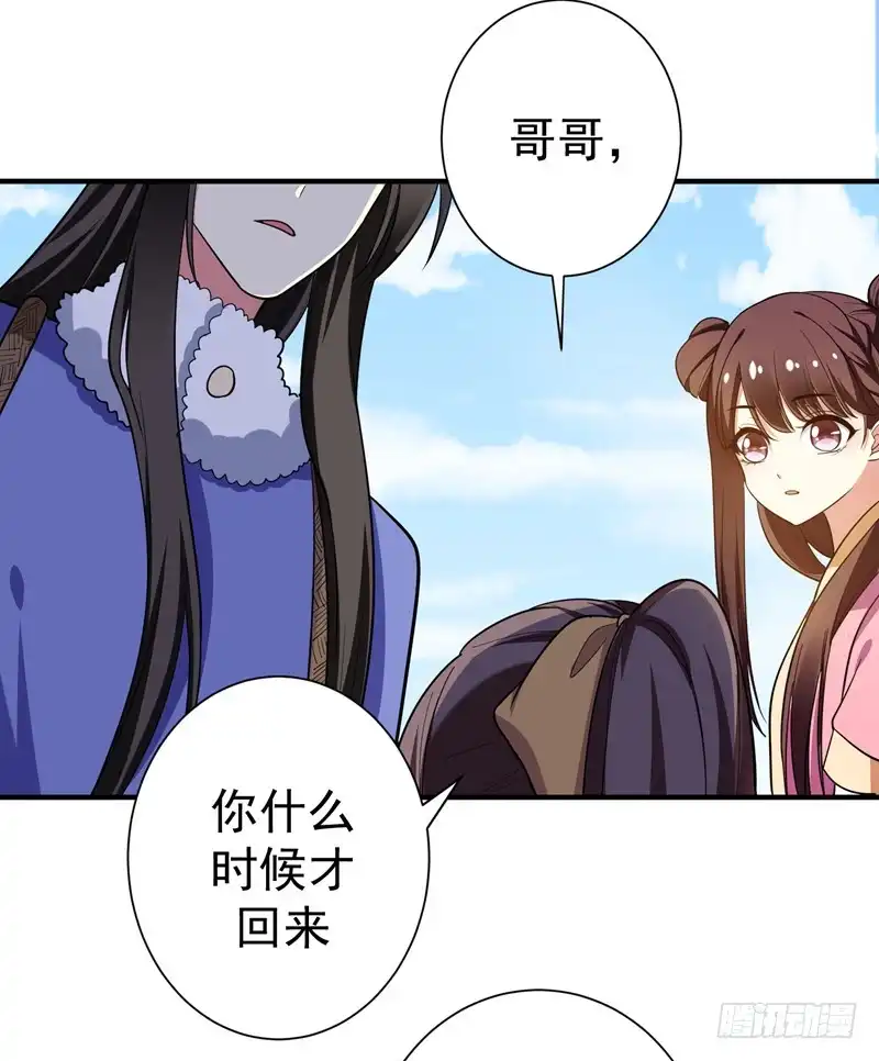 《暴力俏丫头》68 上辈子的孽缘 第1页