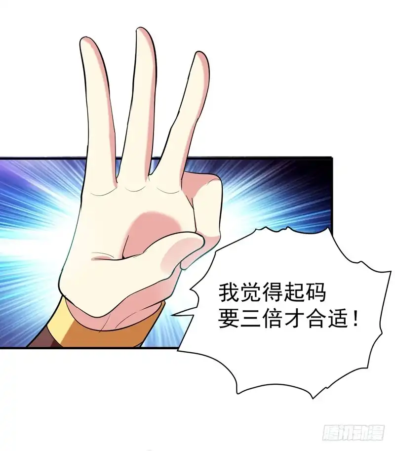《暴力俏丫头》69 三倍价格包鱼塘！ 第8页