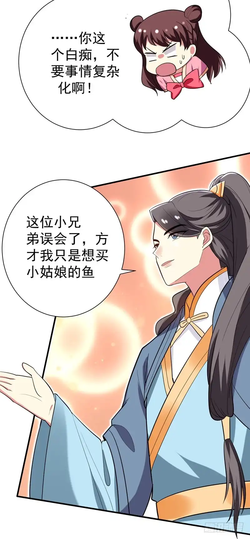 《暴力俏丫头》69 三倍价格包鱼塘！ 第2页