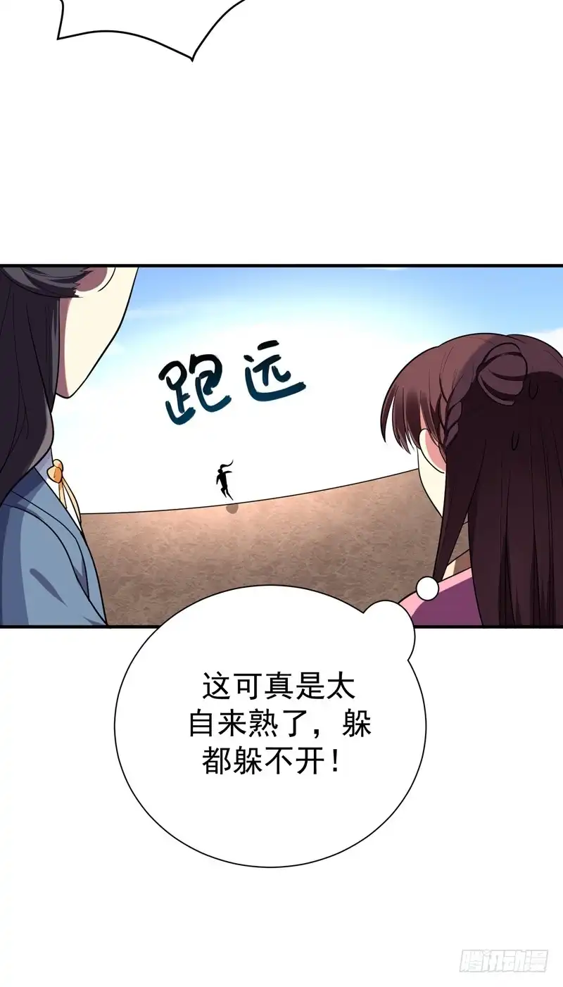 《暴力俏丫头》69 三倍价格包鱼塘！ 第15页