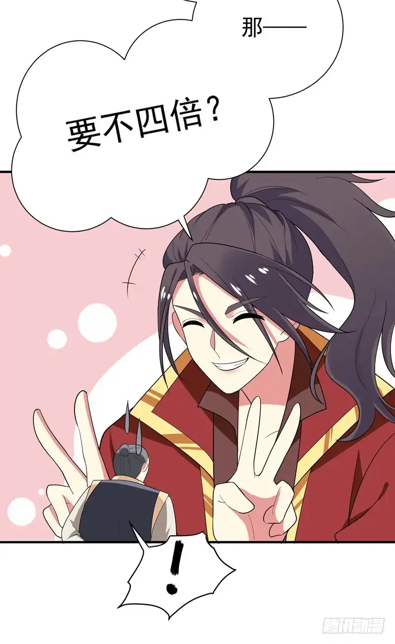 《暴力俏丫头》69 三倍价格包鱼塘！ 第25页