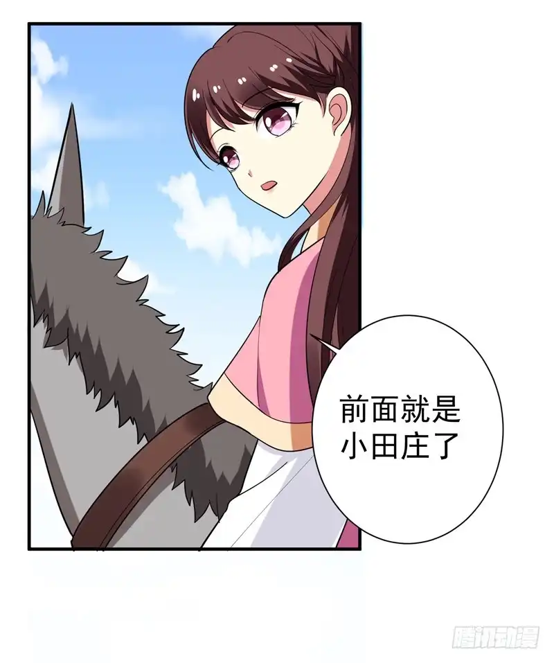 《暴力俏丫头》69 三倍价格包鱼塘！ 第19页