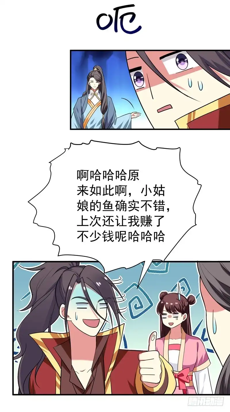 《暴力俏丫头》69 三倍价格包鱼塘！ 第4页