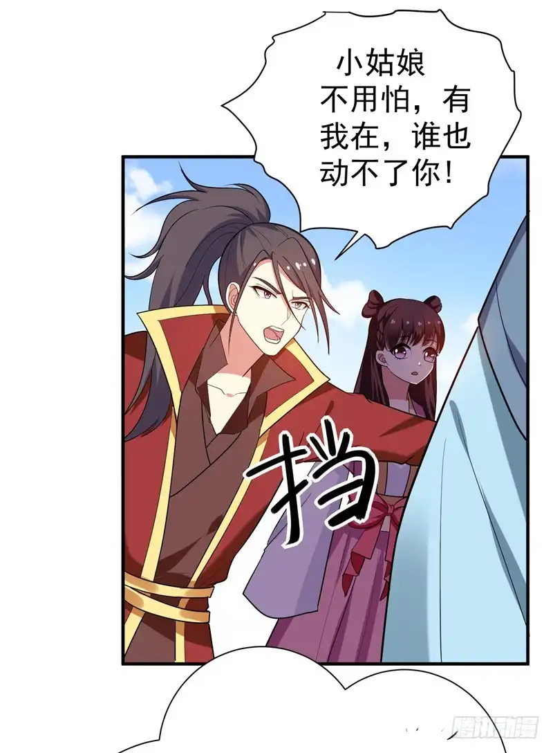 《暴力俏丫头》69 三倍价格包鱼塘！ 第1页